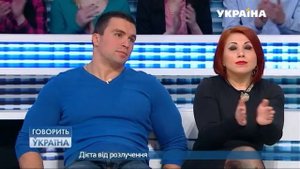 Диета от развода (полный выпуск) | Говорить Україна