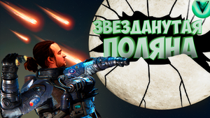 ❌Я НЕ МОГУ больше играть в STARFIELD