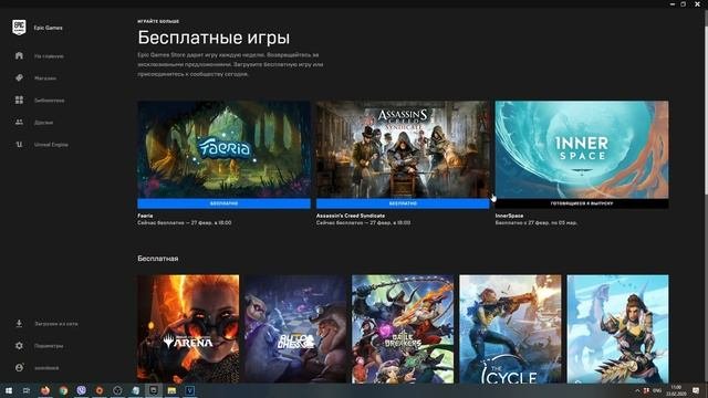 Как Скачивать Игры Бесплатно? Легальный Способ!