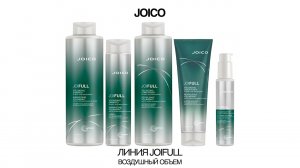 ЛИНИЯ JOIFULL