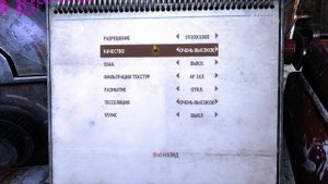 Metro 2033 Redux - Оптимальные настройки графики (для ПК среднего уровня)