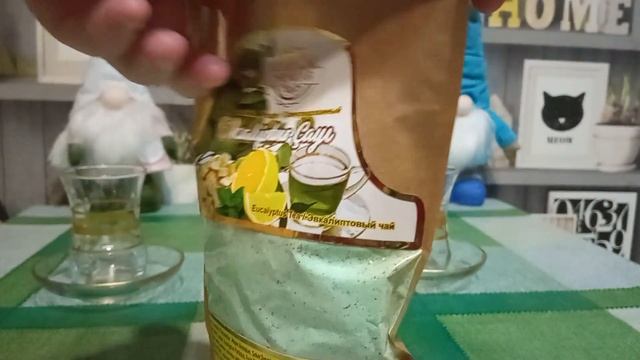 OZON №2. ВКУСНЯШКИ: КОФЕ, ЧАЙ -Турция. Варенье из роз! смотреть онлайн