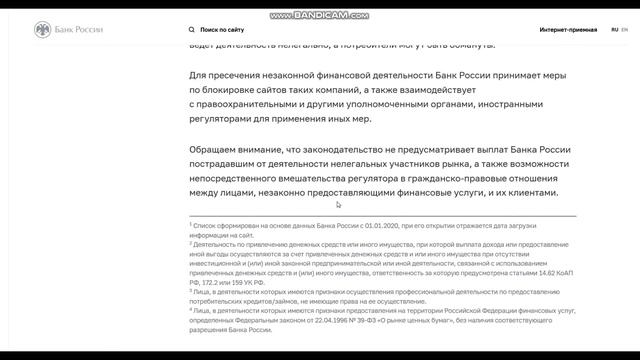 Interactive brokers и Exante внесены в чёрный список ЦБ РФ! // Наталья Смирнова смотреть онлайн