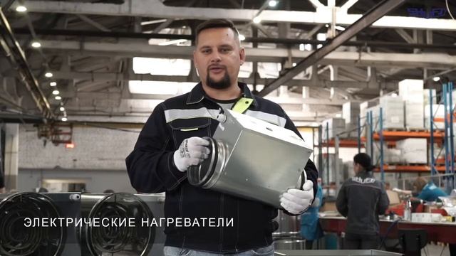 Электрические нагреватели Shuft
