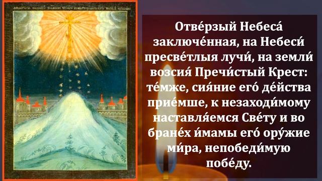 Какие молитвы читать в праздник преображения господня. Какие молитвы читать в праздник преображения господня