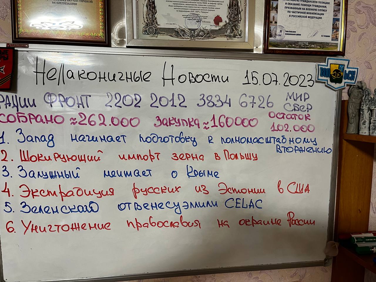 НЕЛАКОНИЧНЫЕ НОВОСТИ 15 июля 2023 года. УТРЕННИЙ КОФЕ от ШАМАНА РАХУ.