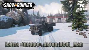 SnowRunner - Карта «Quebec». #1 Автор: RCat_Man