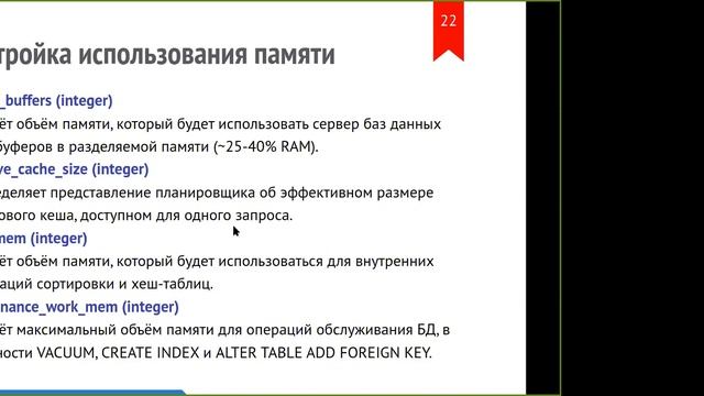 Лекция 8. Резервное копирование. Конфигурирование. Безопасность