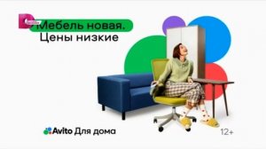 Рекламный блок ДОМАШНИЙ 02.11.2023
