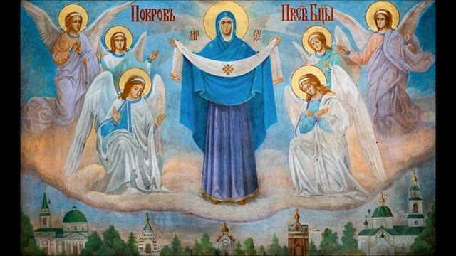 Кондак акафиста Покрову Пресвятой Богородицы смотреть онлайн