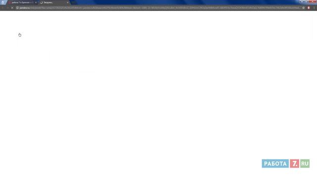 Работа в Брянске смотреть онлайн