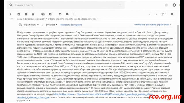 Исповедь оборотня. Полицейские Одессы просят ДКО наказать руководство за вымогательство смотреть онлайн