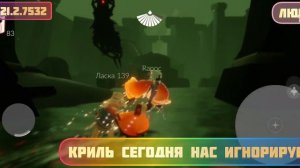 ЗАДАНИЯ+С.СВЕЧИ+Cinnamorol Небо дети света #polotentsera Sky Children of the Light #sky #gameplay