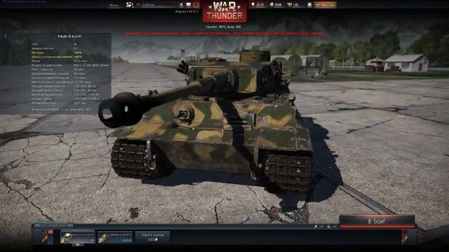 War Thunder "Обзор танков 3 эры Германии. Тигр и Пантера" смотреть онлайн