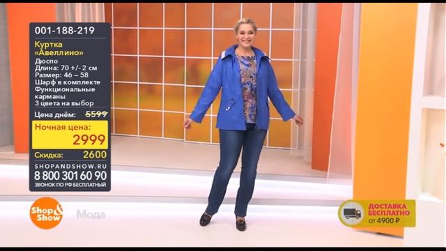 Shop & Show (Одежда). 001188219 Куртка Авеллино смотреть онлайн