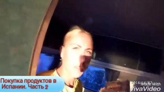 Покупка и выбор продуктов в Испании. Часть 2 смотреть онлайн