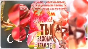 1Мая🎈С Майскими Праздниками 🎈🎉🎉🎉Муз.Открытка 💐🎉🎈🎈🎈🎀