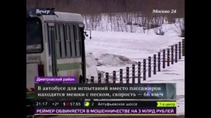 Сюжет программы «Новости» об испытаниях на прочность дорожных ограждений в Центре испытаний «НАМИ»