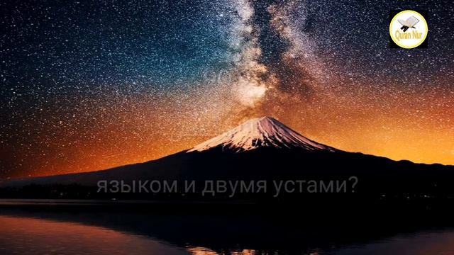 СУРА 90 "АЛЬ-БАЛАД". АЛЛАХ СПАСЕТ ОТ ДУШЕВНЫХ РАССТРОЙСТВ, А ТАКЖЕ ОТ ПЕРЕНАПРЯЖЕНИЯ ГЛАЗ ИНШААЛЛАХ