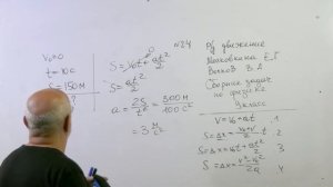 Равноускоренное движение .Задачи 22- 28 . Сборник задач     Московкина Е. Г  9 класс