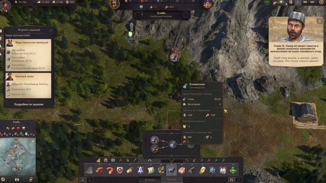 Anno 1800 прохождение кампании #2