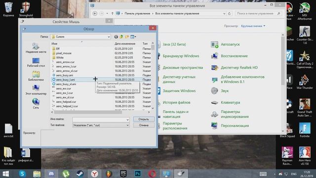 КАК СДЕЛАТЬ КУРСОР КРЕСТИК!!! ПРИЦЕЛ ПЛЮСИК!!! смотреть онлайн