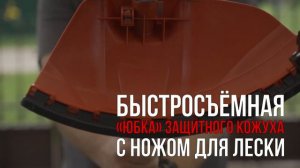 Бензиновый триммер EVOline BCG 33 ES - характеристики, преимущества, комплектация