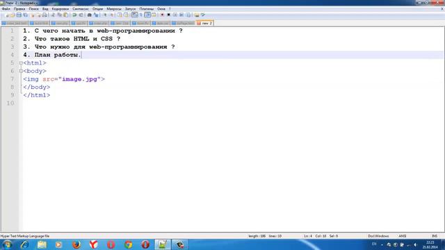 введение в HTMLурок 1