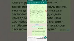 Обучающие видео: Как копировать текст с ватсап