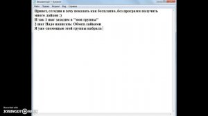 Лайк на аву вконтакте без программ