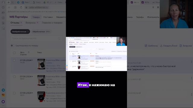 Inst: wb_alena все о работе на маркетплейсах, читай описание