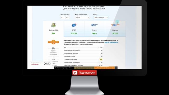 Сервис "Бандеролька" или свой адрес в США смотреть онлайн