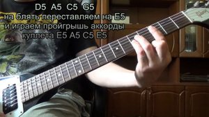 Сектор газа — Русский мат(как играть на гитаре)