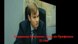 Как сейчас живут звезды ,,Уневера,,