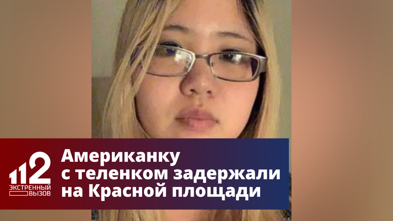 Красный арестовать