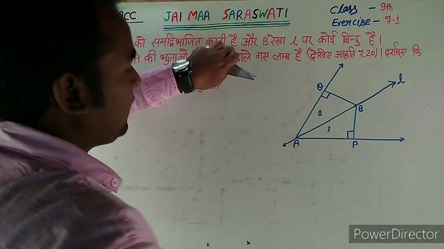 class 9th math exercise 7.1 #dheerajvermaacc #RajeevPrakashan #ncert #class9thMath