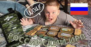 РОССИЙСКИЙ СУХПАЁК | ОБЗОР ИРП | ОБЗОРЫ ФЁДОРА
