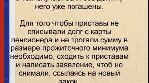 ВНИМАНИЕ! В феврале нужно сразу снять всю пенсию с карты!
