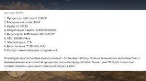 Где покупать готовый пк в 2023? В каком магазине брать собранный компьютер?