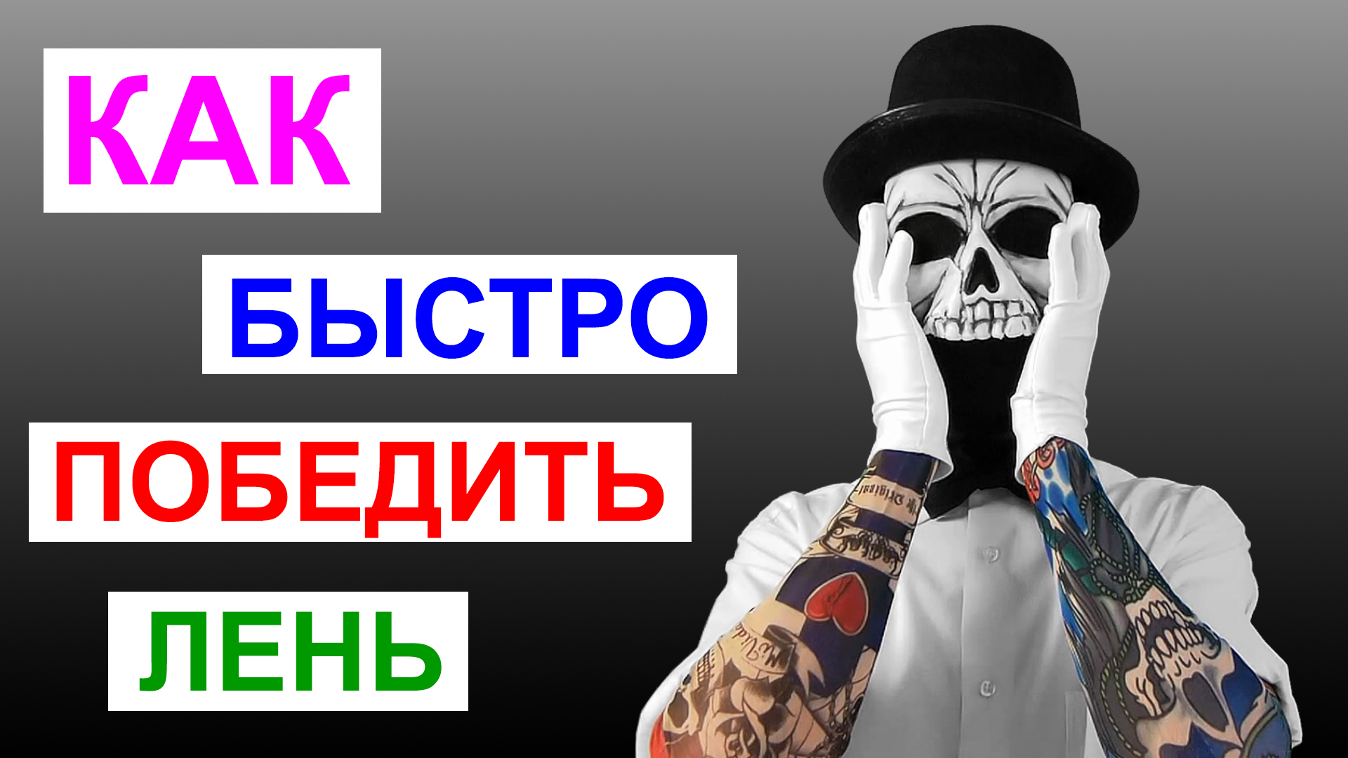 Ты скоро. Скоро победим. Скоро победит. Местная реклама примеры. Скоро победит.
