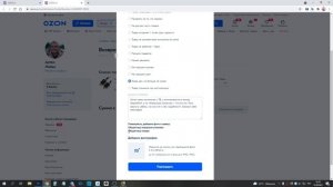 Как сделать возврат товара на OZON
