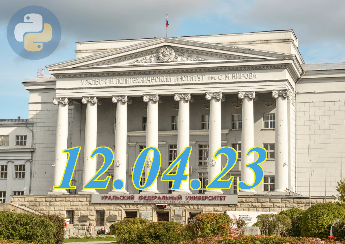 8. Занятия по Python 12.04.23 смотреть онлайн