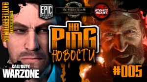 ? МАКАРОВ В MW3 | СТИЛЬ НИНДЗЯ | БЕСПЛАТНЫЕ ИГРЫ | [НОВОСТИ №005] | PingH8