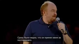 Луи Си Кей - Cосед
