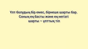 Тіл мерекесі құтты болсын! Тіл туралы нақыл сөздер #қазақтілі,  #тіл, #нақылсөздер