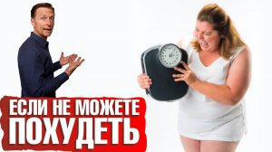 Почему никак не получается похудеть🤷♀️