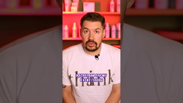 Мезотерапия для роста волос работает? смотреть онлайн