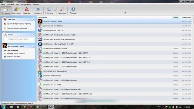 Uninstall Tool (руководство пользователя).