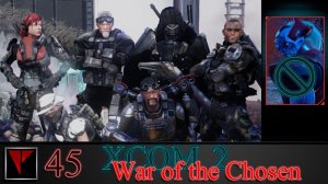 XCOM2 War of the Chosen 45 - Производственный комплекс