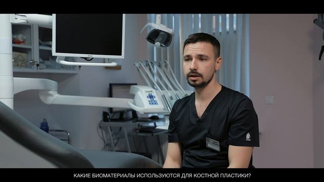 Какие биоматериалы используются для костной пластики? смотреть онлайн